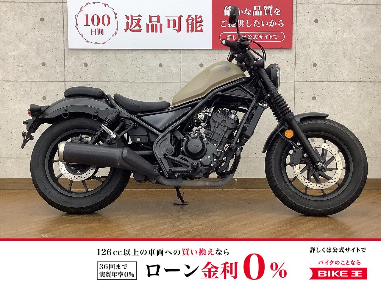 REBEL 250　2020年モデル　エンジンガード　サイドバッグサポート　カスタム