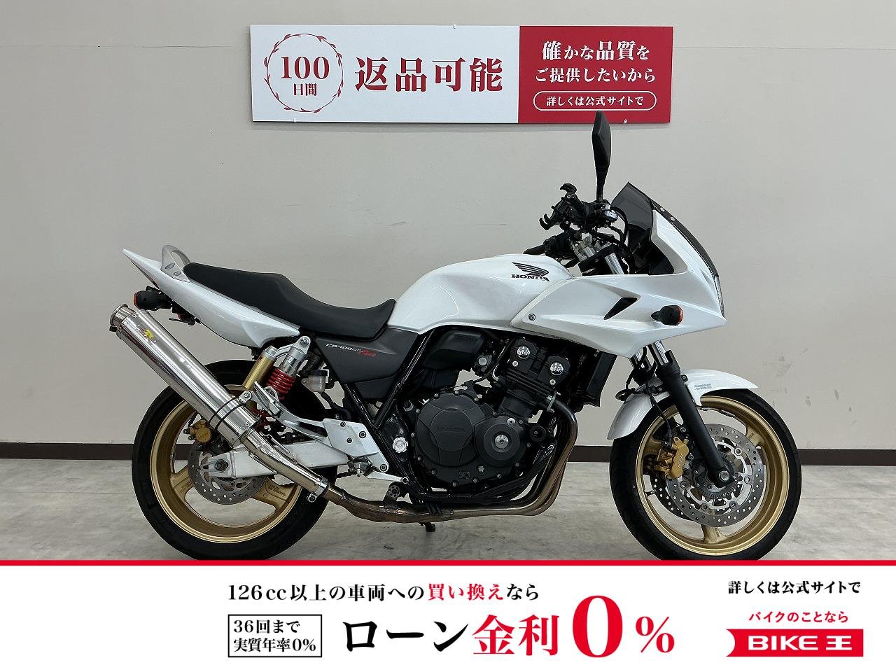 ＣＢ４００スーパーボルドール　フェンダーレス　スモークスクリーン　社外マフラー装備