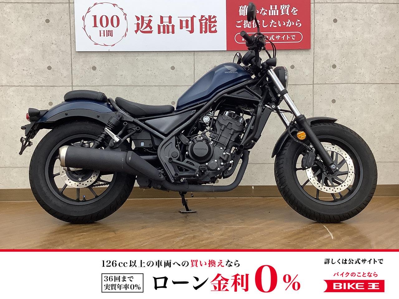 REBEL 250　2020年モデル