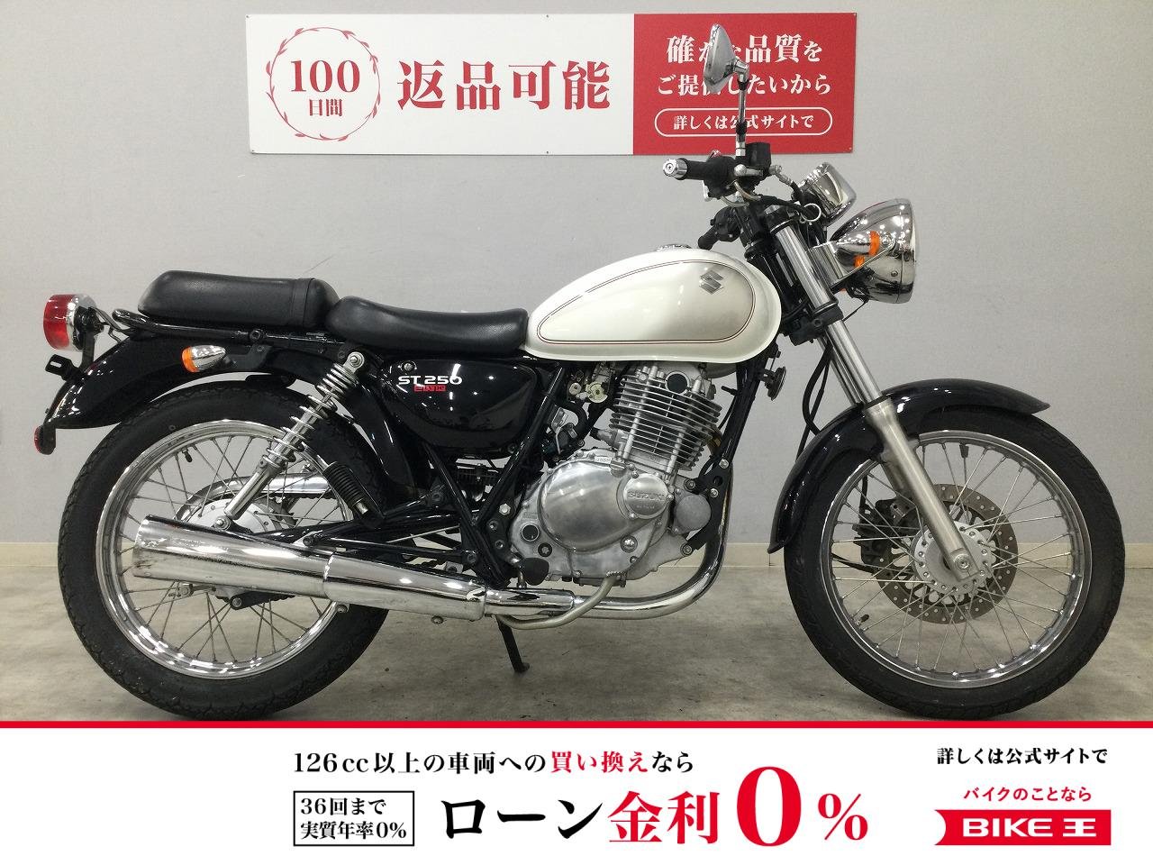 ST250 E-Type　2009年モデル　フルノーマル
