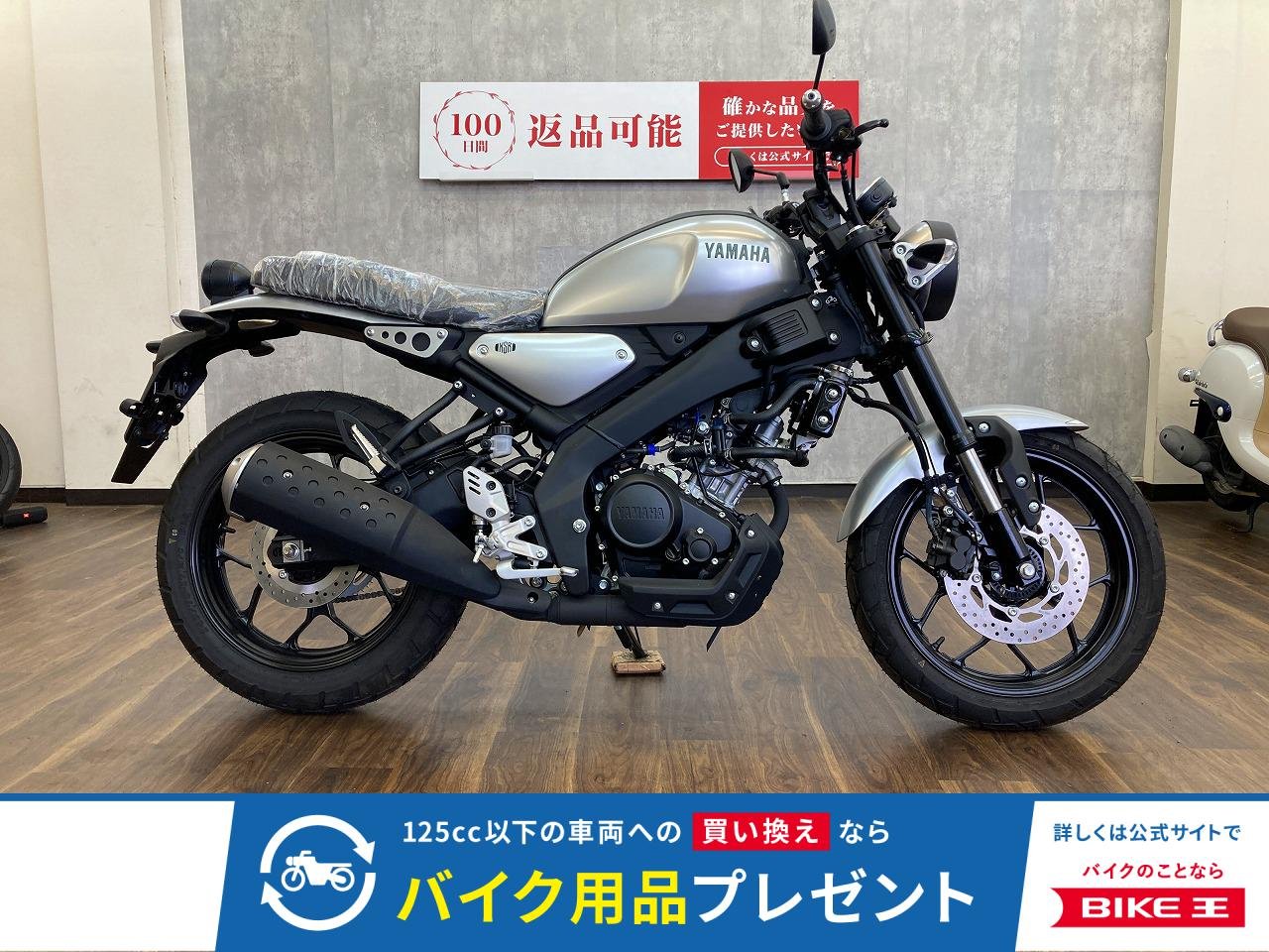 ＸＳＲ１２５　２０２４年モデル　未走行車両！
