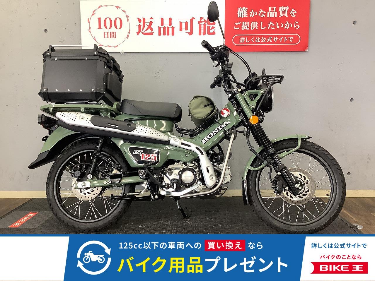 CT125 ハンターカブ　2023年モデル　Rボックス　サイドバッグ　センターキャリア装備