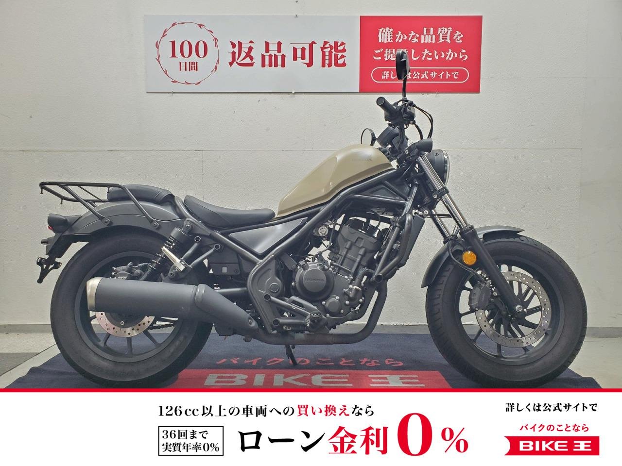 レブル250　2020年モデル　リヤキャリア　エンジンガード　サイドバック装備！！