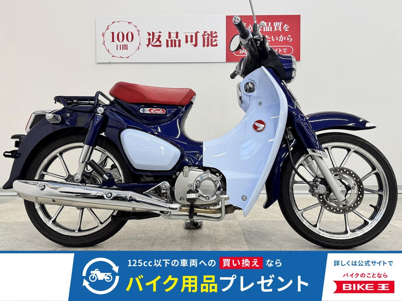 スーパーカブC125　2018年モデル　ノーマル車
