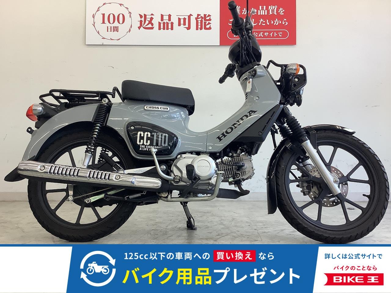クロスカブ110　JA60モデル・フルノーマル
