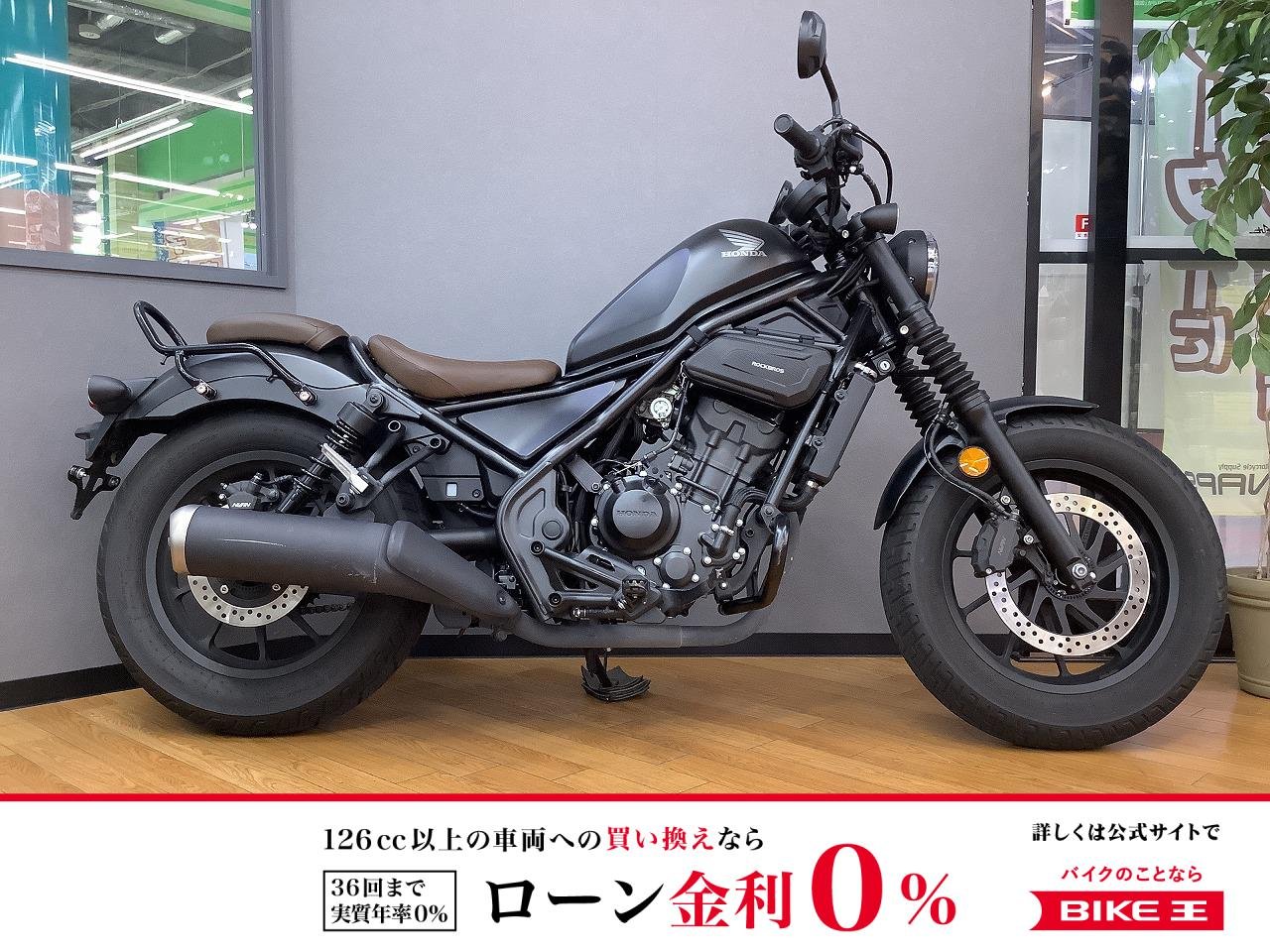 レブル250Sエディション　2021年モデル　カウルレス