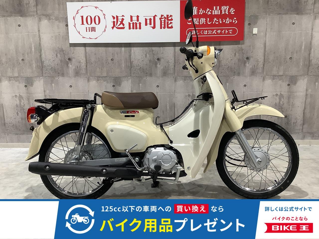 スーパーカブ50　2025モデル