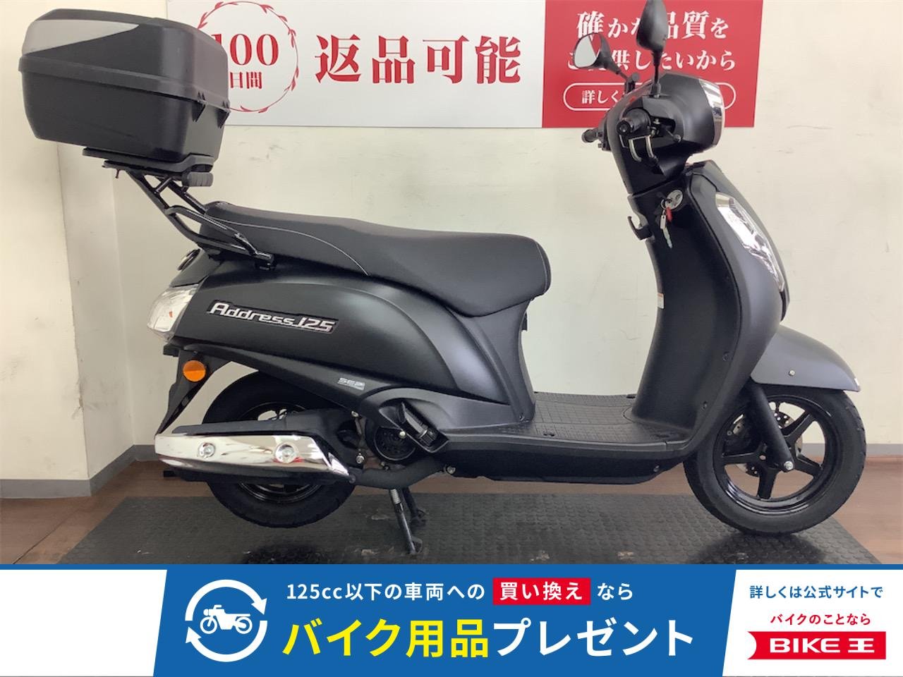 アドレス１２５　２０２４年モデル　リアキャリア　トップケース装備