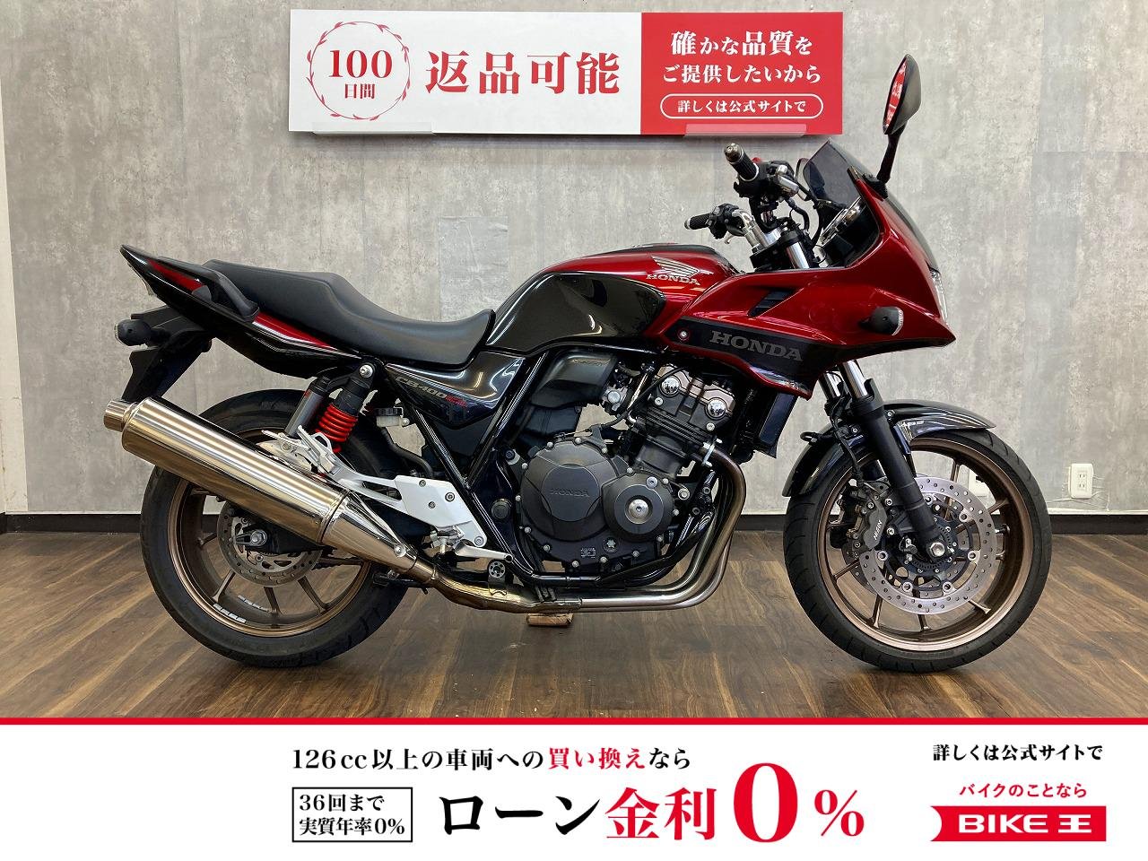 ＣＢ４００Ｓｕｐｅｒ　ボルドール　ＶＴＥＣ　Ｒｅｖｏ　２０１５年モデル　エンジンガード・センタースタンド装備！