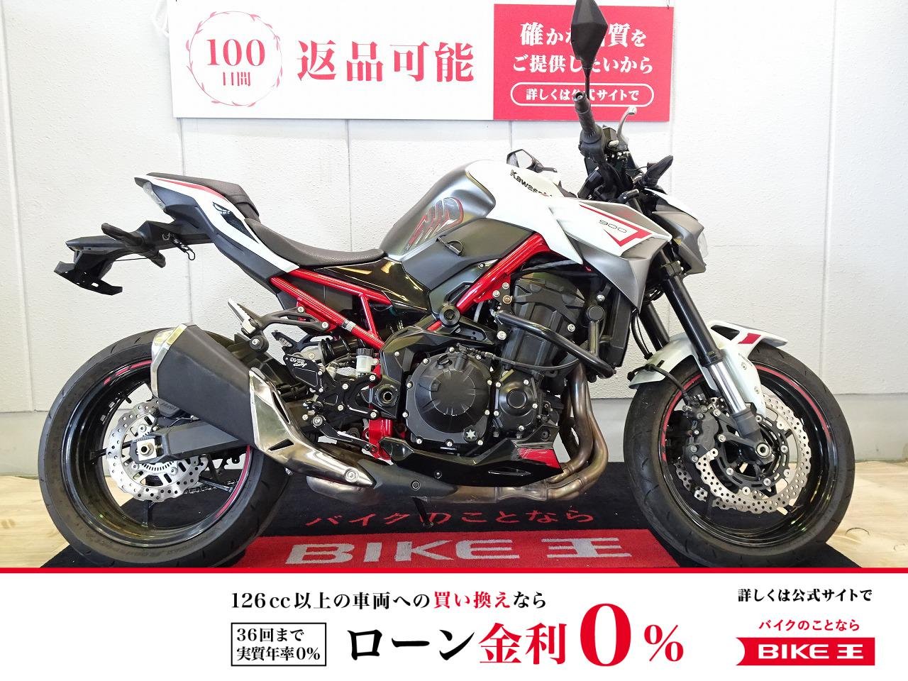 Z900　ABS／2022年モデル／ワンオーナー／エンジンガード／カスタムステップ装備