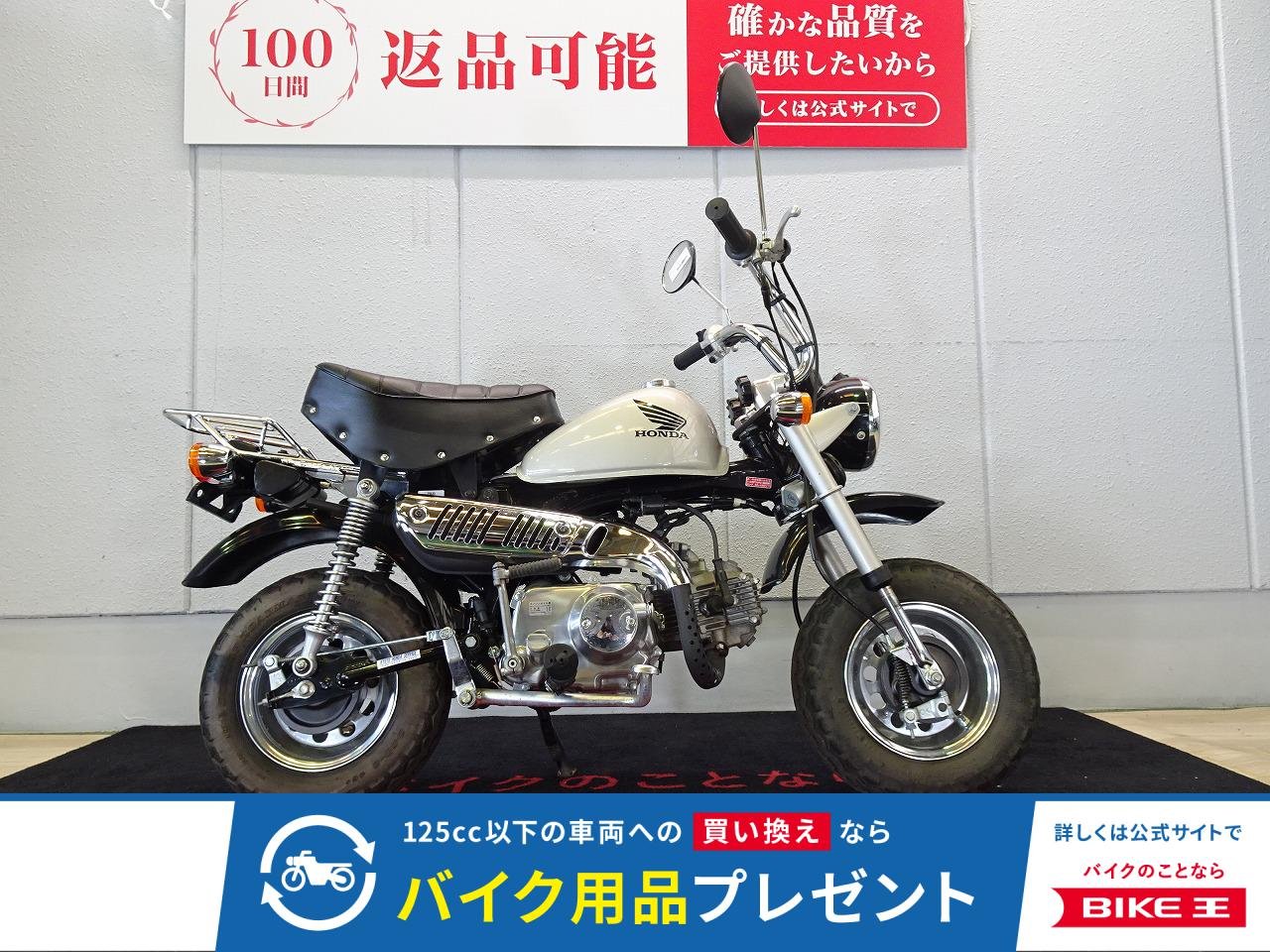 MONKEY（モンキー）2003年モデル／カスタムホイール／キャブレター車