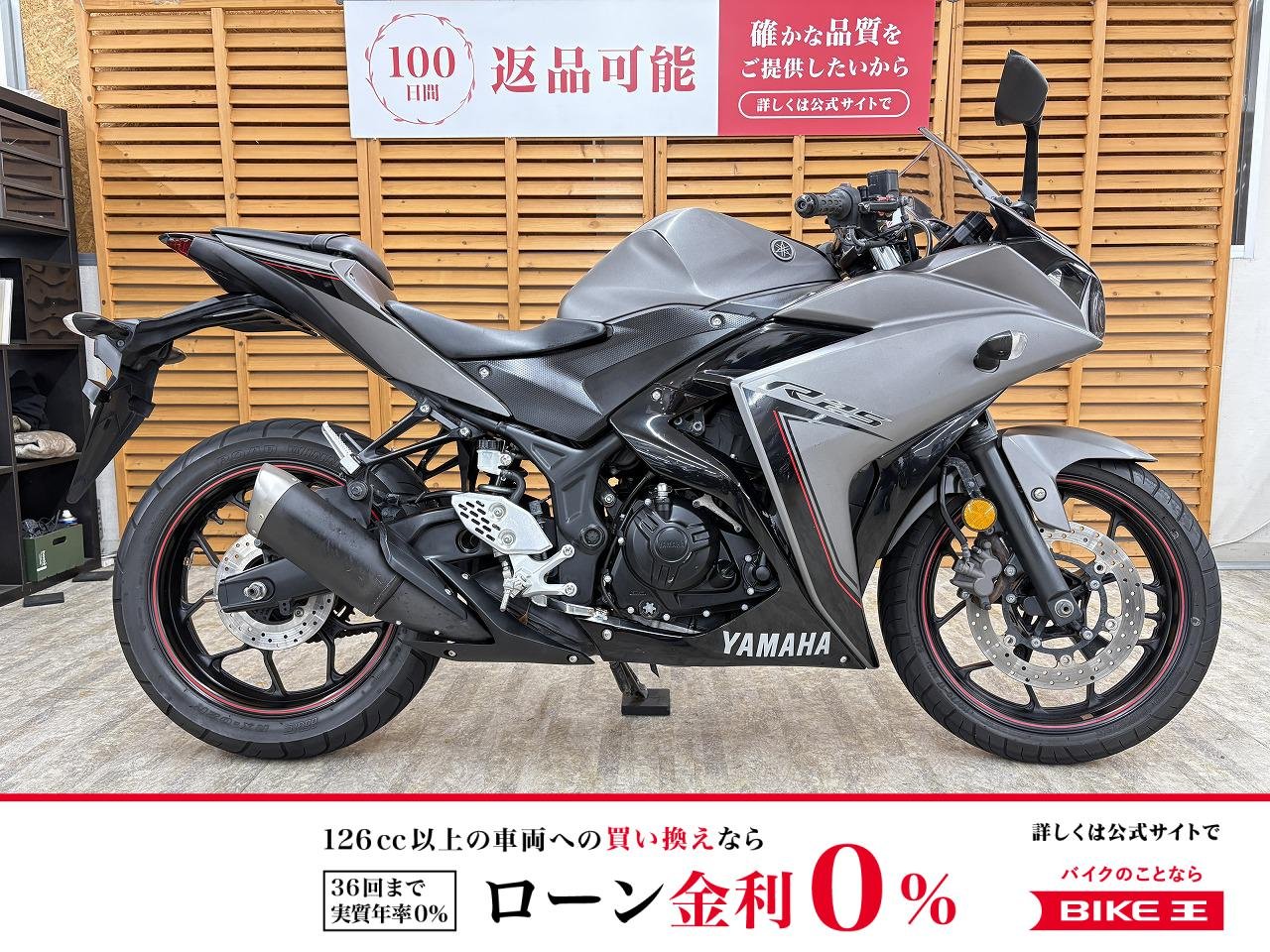 ＹＺＦ−Ｒ２５　２０１６年モデル　マルチバー装備