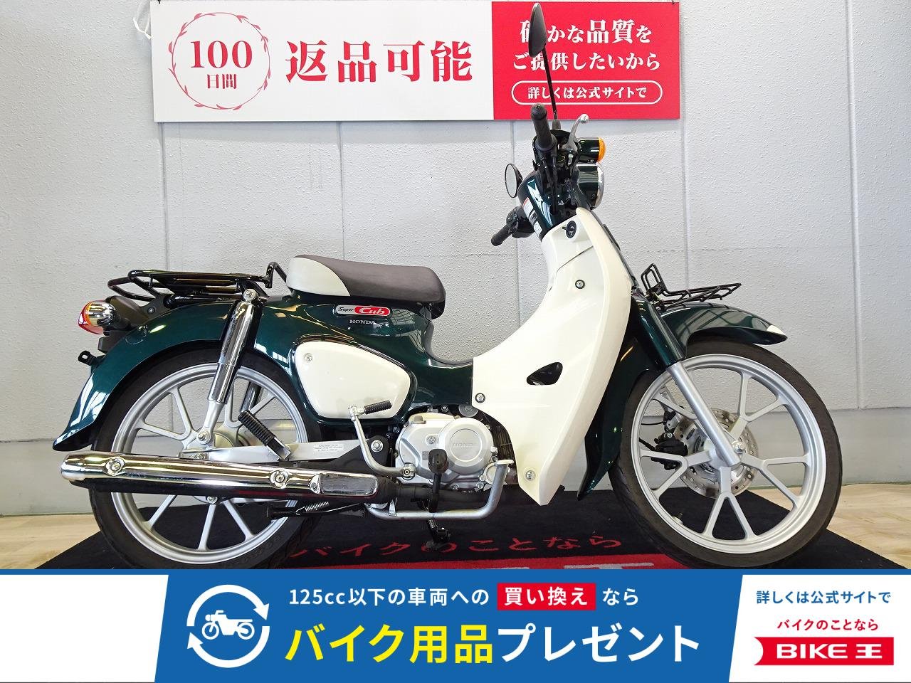 Super Cub 110（スーパーカブ）2022年モデル／フロントキャリア／インジェクション