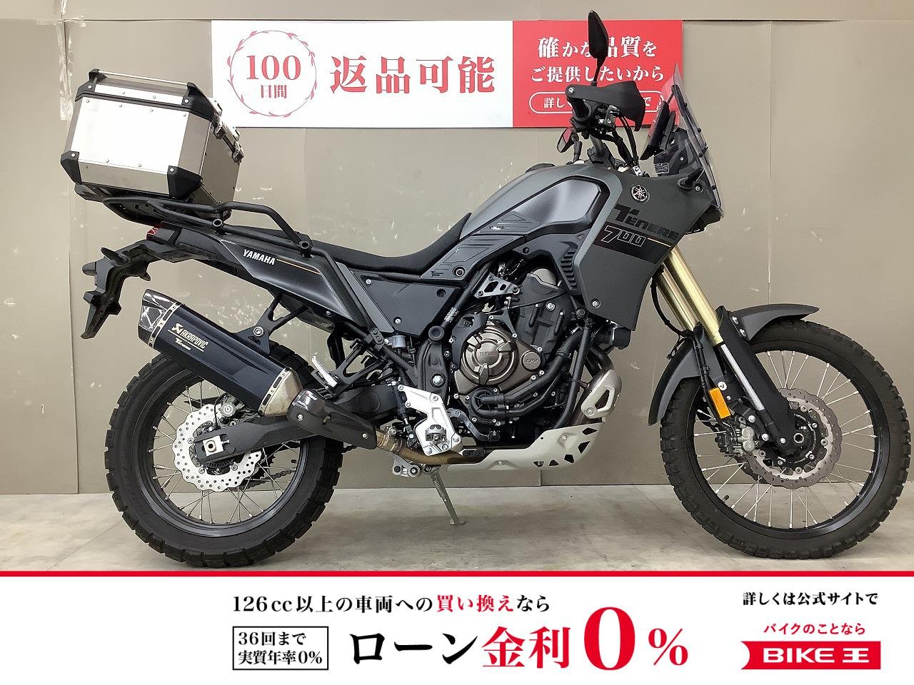 テネレ700 ABS　ワンオーナー！アクラポビッチマフラー！リアボックス装備！