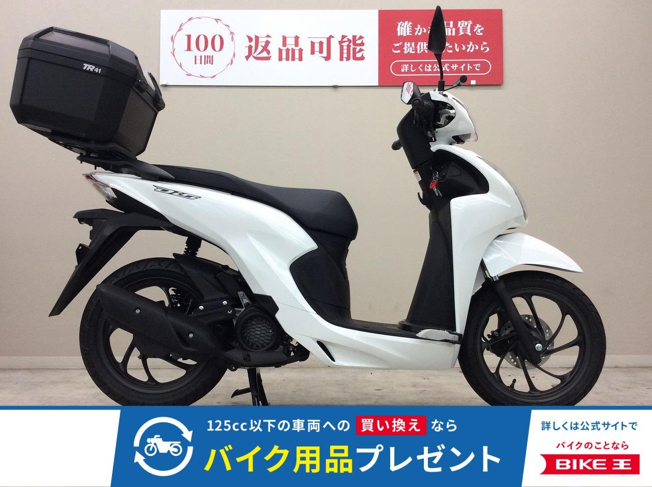 Dio 110 Lite　新基準原付・２０２６年モデル・ＪＫ４６型・ステップボード・トップケース装備