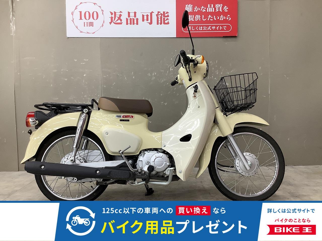 スーパーカブ50　2025年モデル！フロントバスケット装備！スペアキーあり！