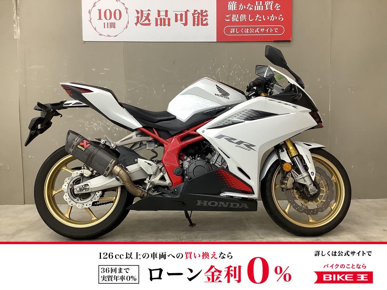 【残価据置　対象】CBR250RR　2020年モデル！アクラポビッチマフラー、ヘルメットホルダー装備！