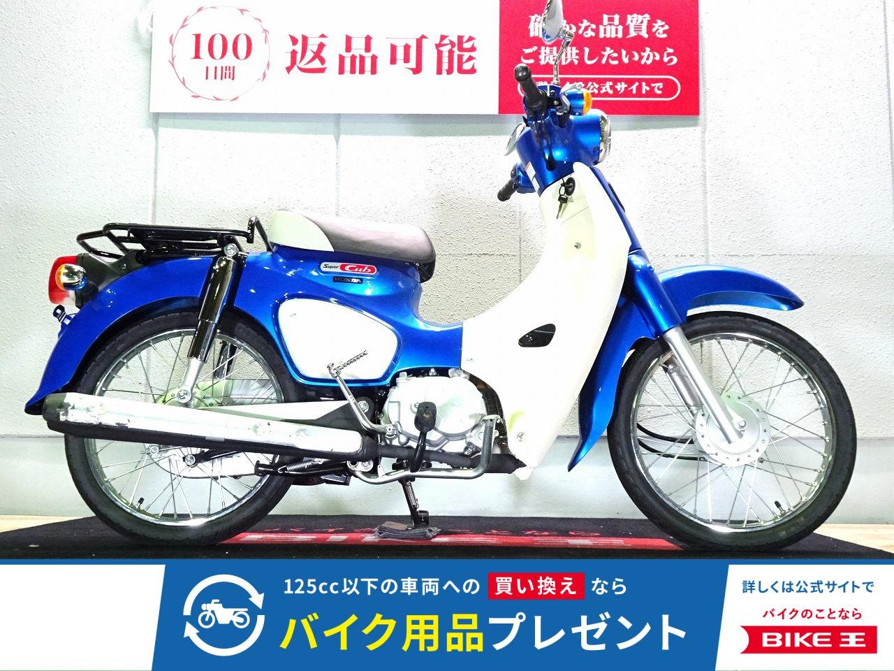 Super Cub 50（スーパーカブ）2023年モデル／インジェクション／ノーマル
