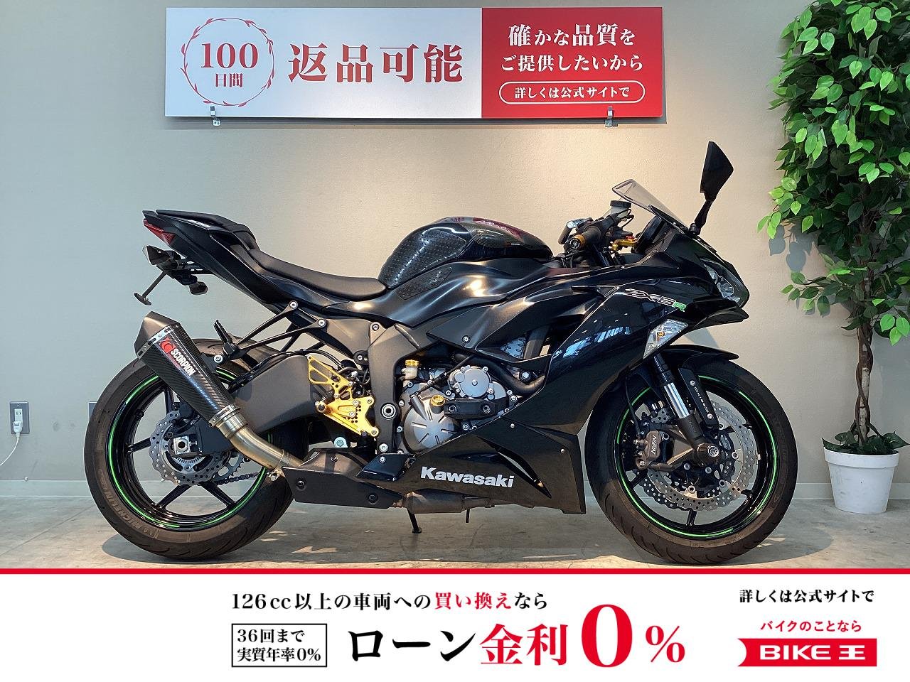 ＮＩＮＪＡ ＺＸ−６Ｒ　２０１９年モデル　カスタムマフラー　ＢａｂｙＦａｃｅ製バックステップ　フェンダーレスキット装備