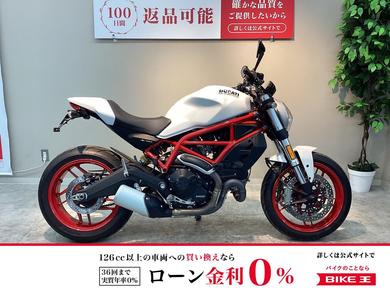 モンスター７９７　２０１８年モデル