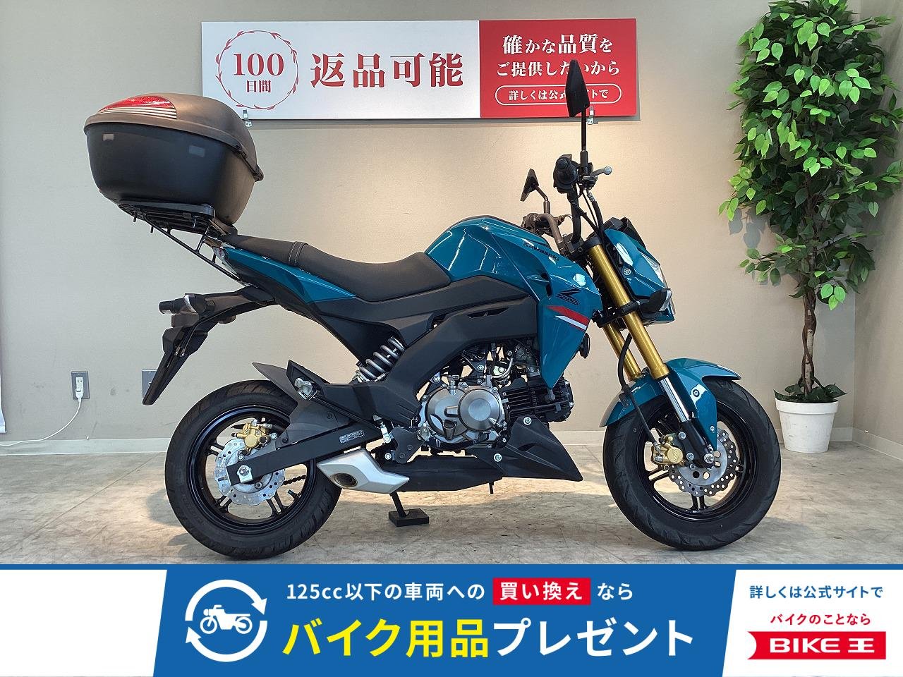 Ｚ１２５ＰＲＯ　２０２１年モデル　リアキャリア　トップケース装備