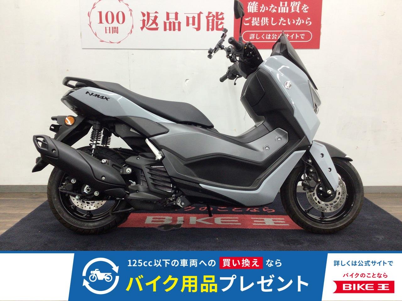 ＮＭＡＸ１２５■２０２５年モデル・ＳＥＬ１Ｊ型■