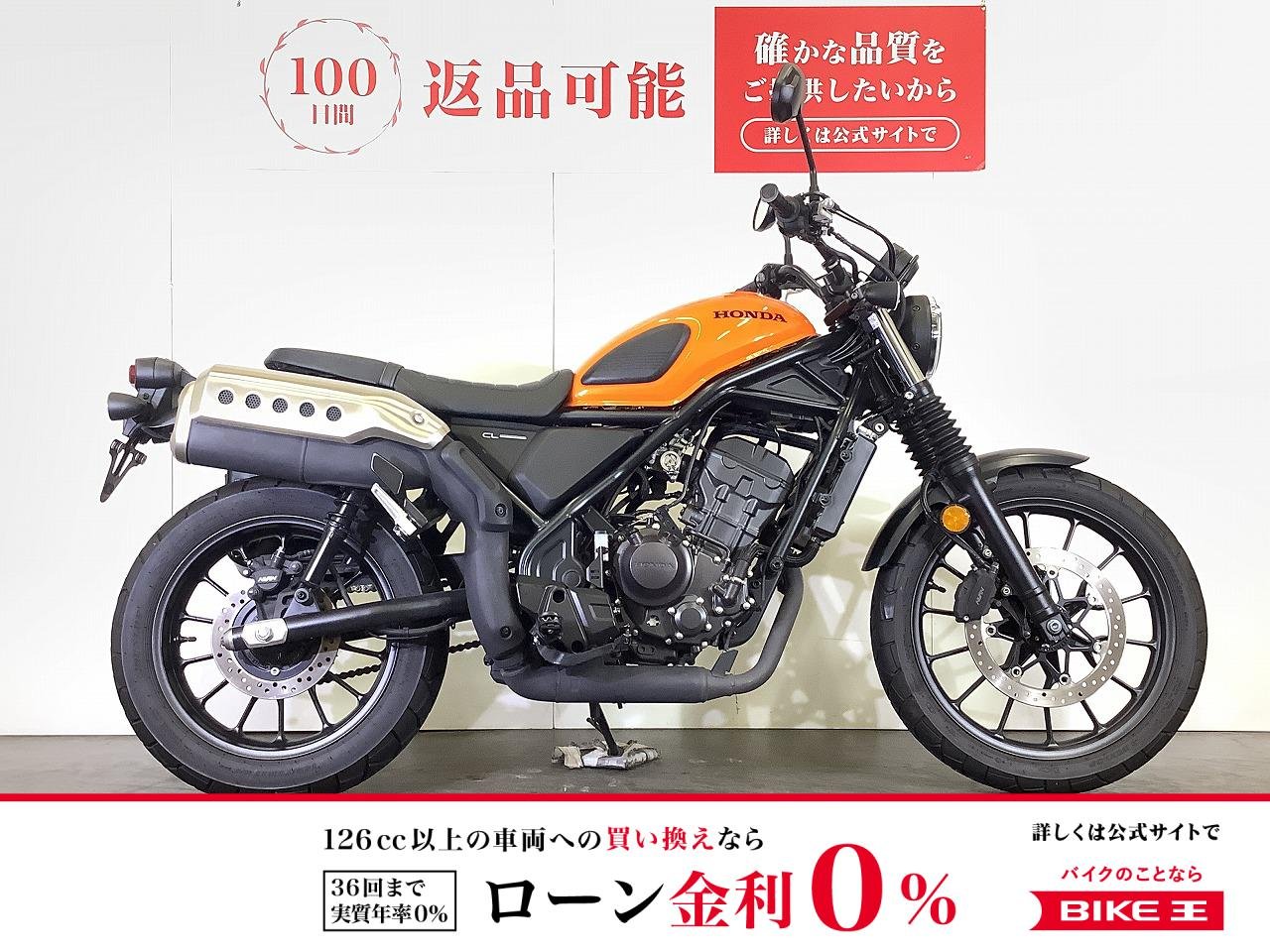 CL250　2023年モデル　サイドバッグ装備