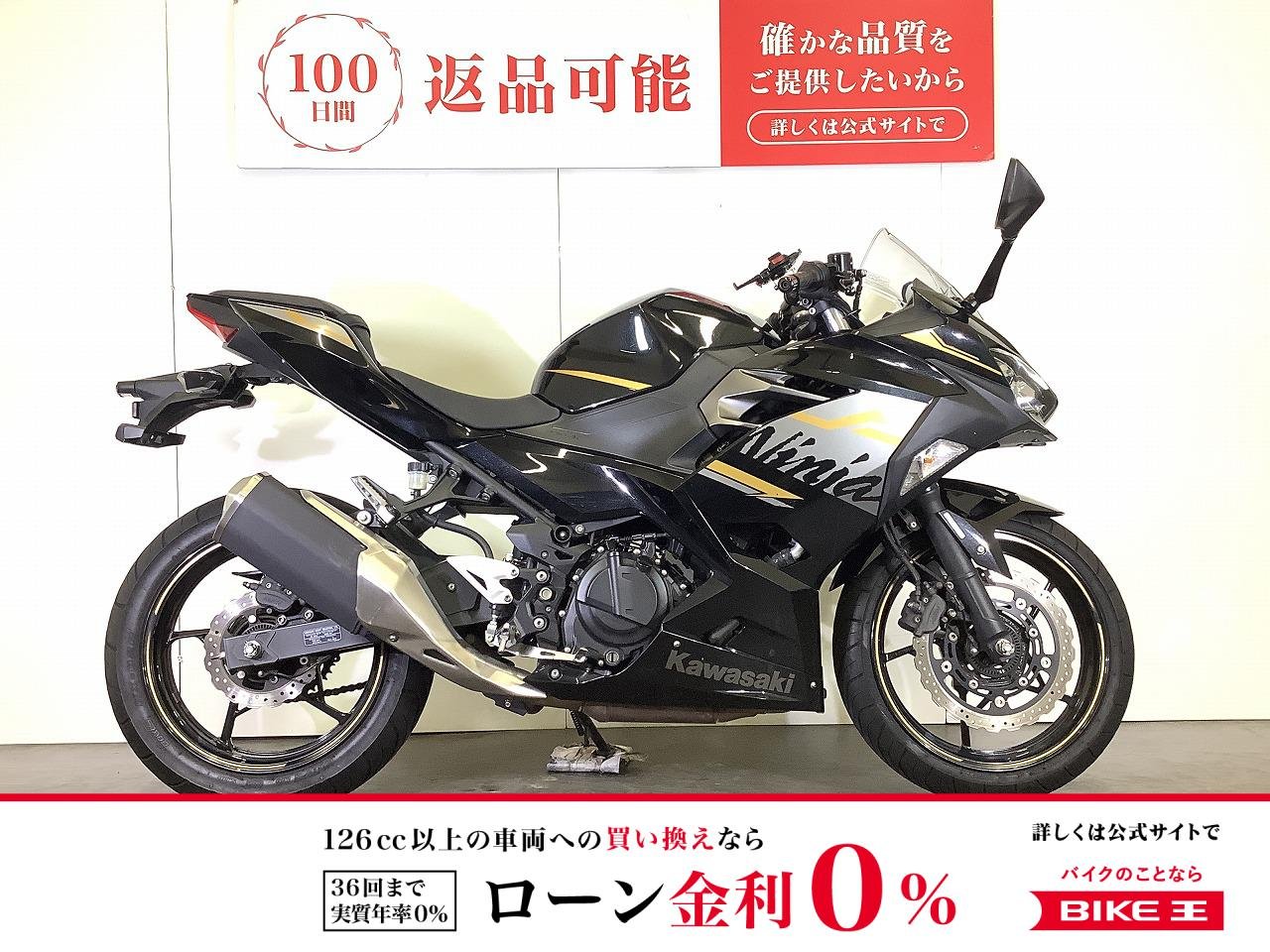 Ninja 250　ニンジャ250　2020年モデル　マルチバー装備　スペアキーあり