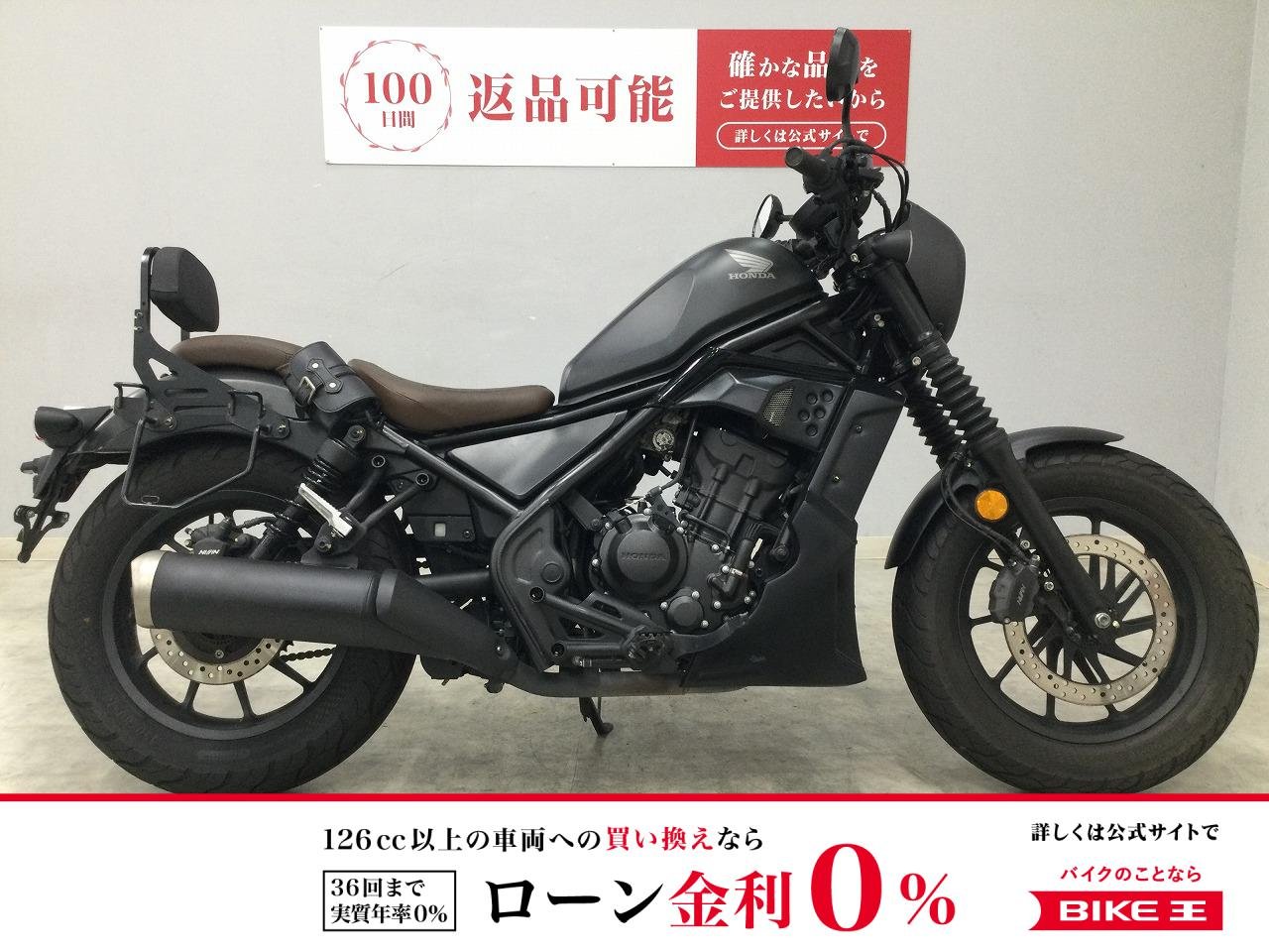 REBEL 250 S Edition　2020年モデル　Diabloアンダーカウル　バックレスト　サイドバックサポート　イモビライザー