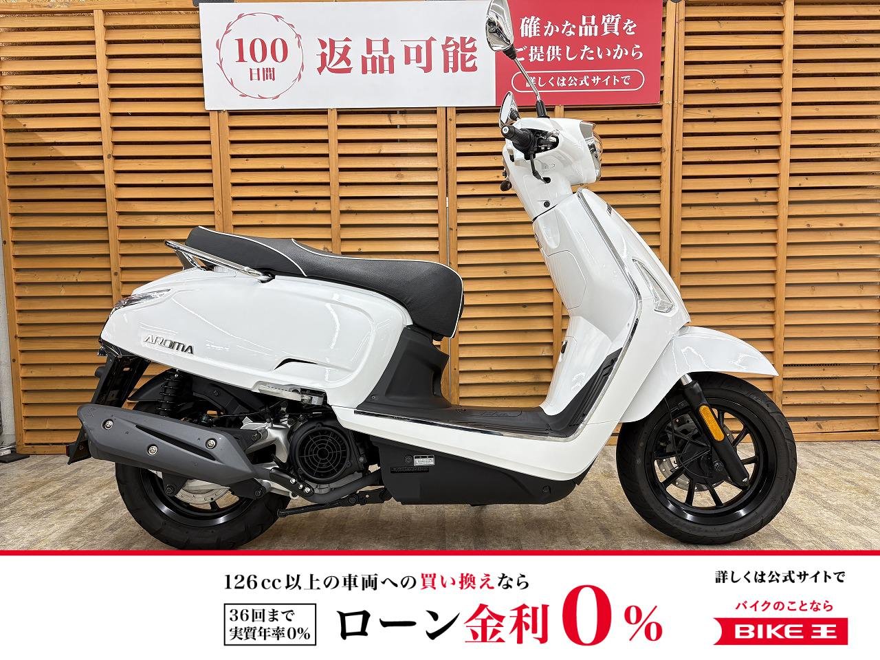 アローマ１５０　ワンオーナー