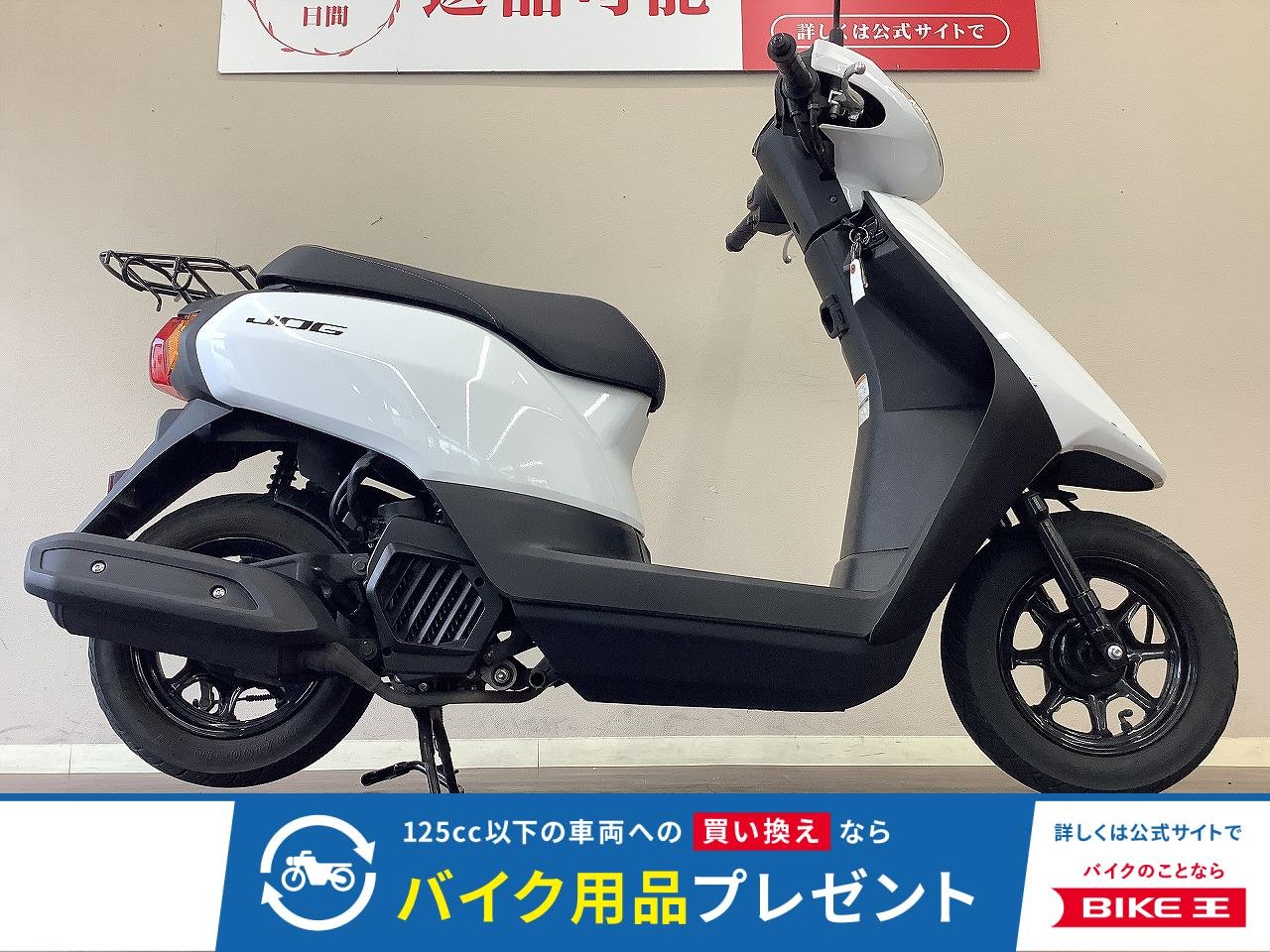 JOG　2023年モデル・フルノーマル・低走行