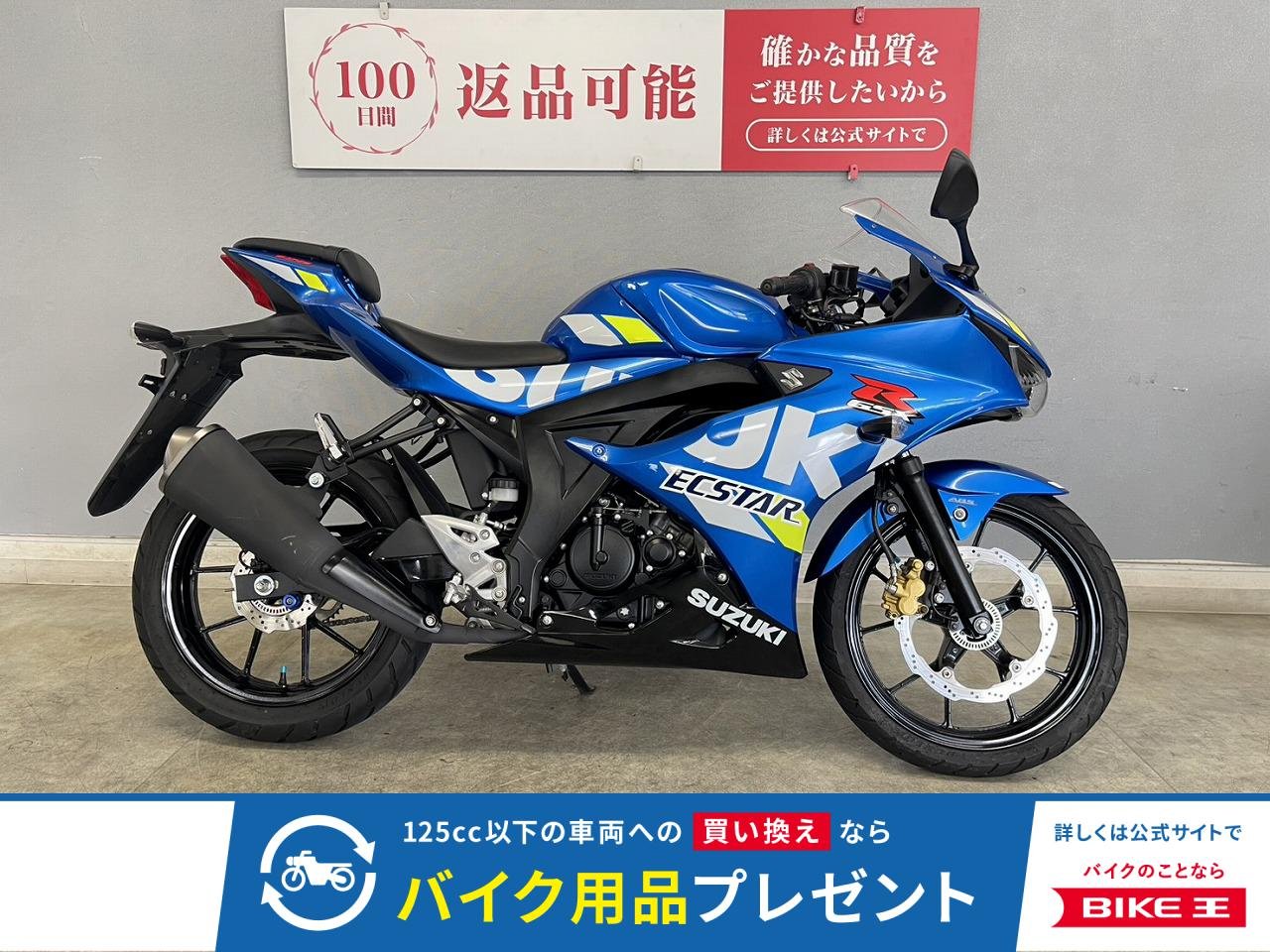 GSX-R125A 原付二種でも侮れないGSXシリーズの末弟は嬉しいABS付きフルノーマル車☆