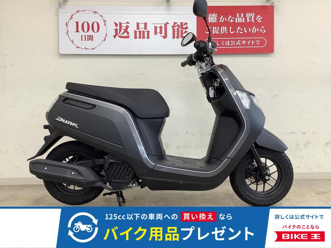ダンク　２０２２年モデル　ノーマル