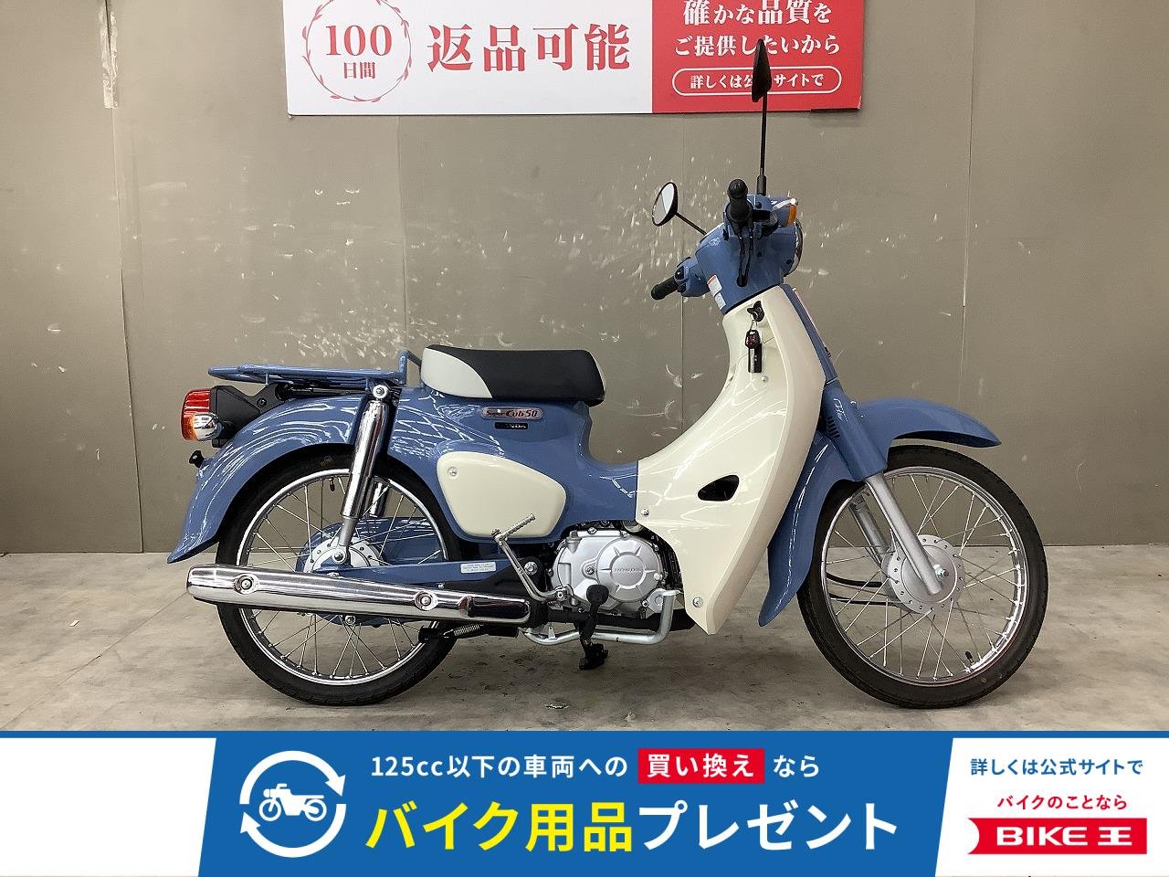 Super Cub 50　低走行！スペアキーあり!