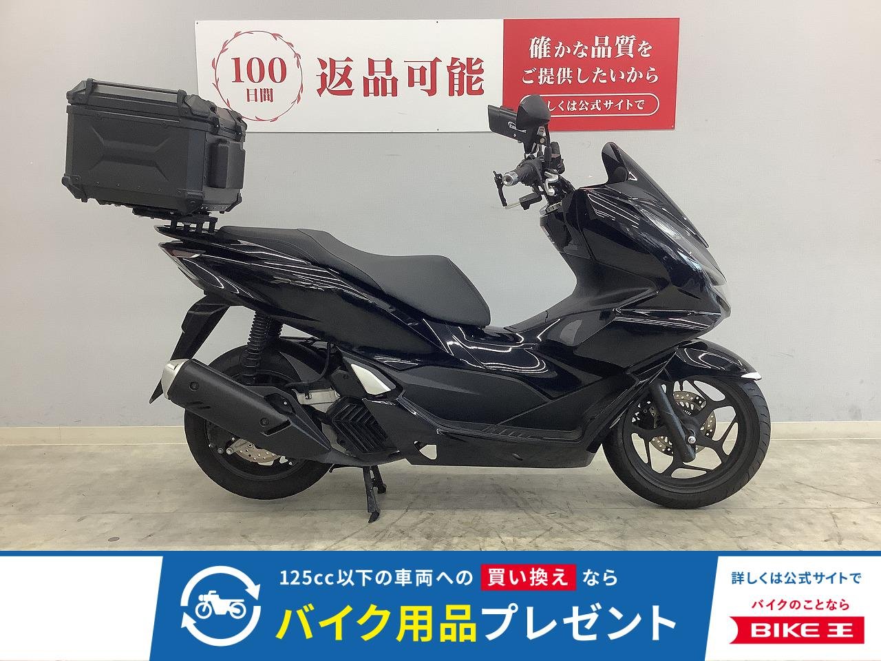 PCX-4　2023年式モデル　リアボックス　ドリンクホルダー　マルチバー　リモコンキー2個　