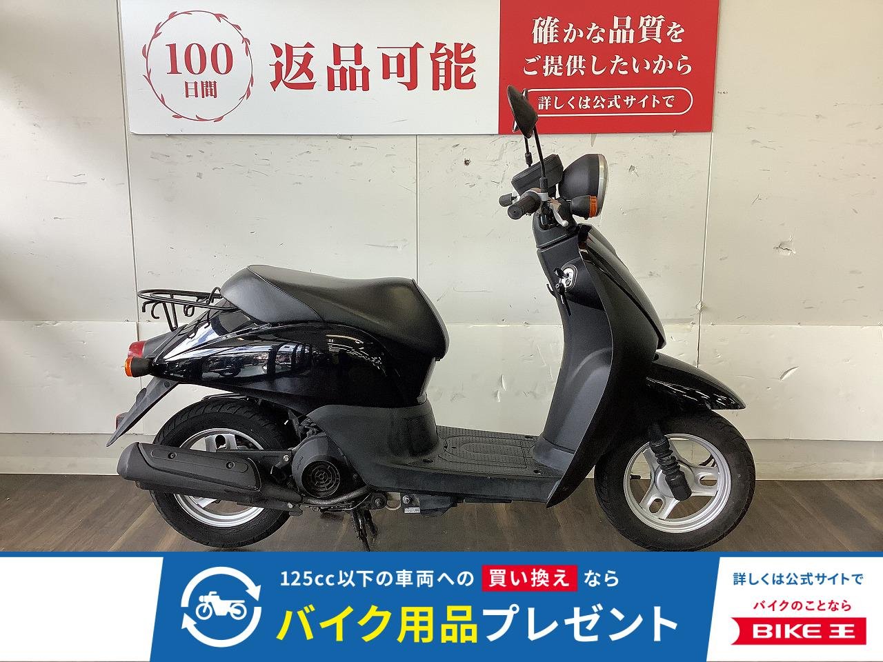 Today【街乗りに便利！】