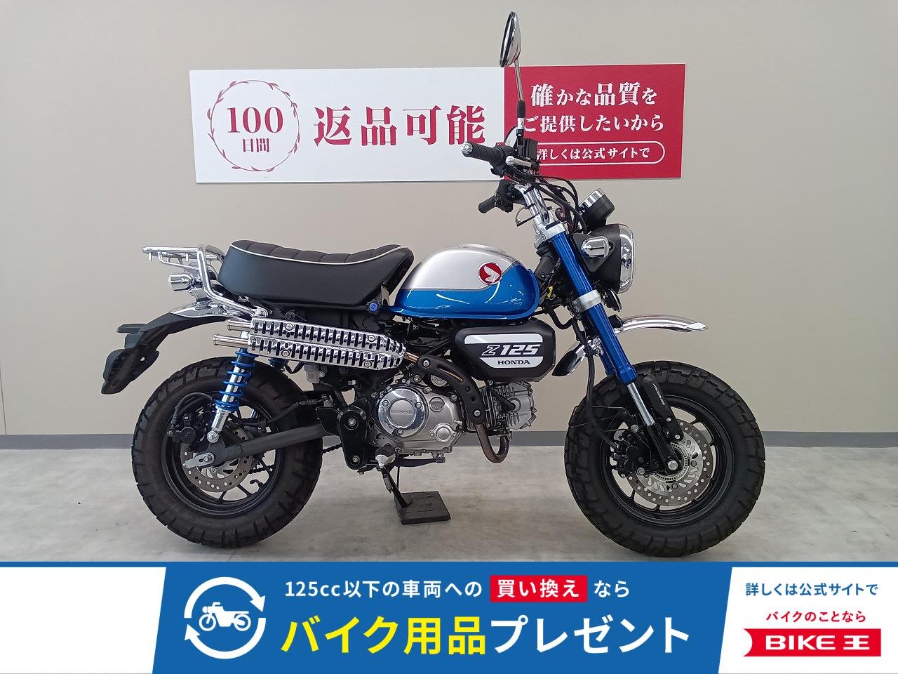 モンキー１２５　ＪＭＣＡ認証タケガワマフラー！　デイトナ製スリムタイプＵＳＢ電源！　ミラーアダプター!