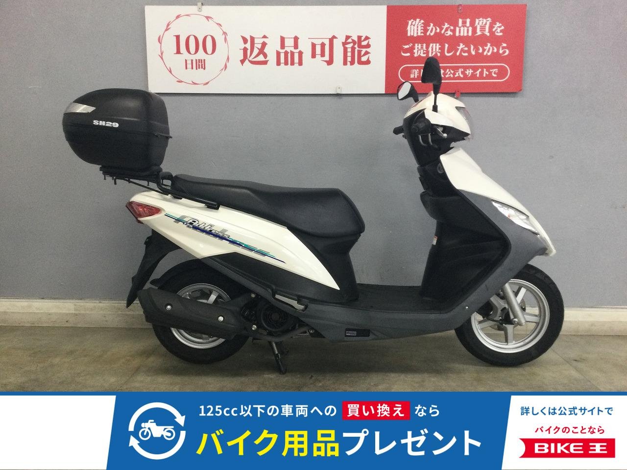 アドレス125 SEPエンジン搭載の通勤、通学のお供に心強い1台！リアボックス付きで収納力UP☆