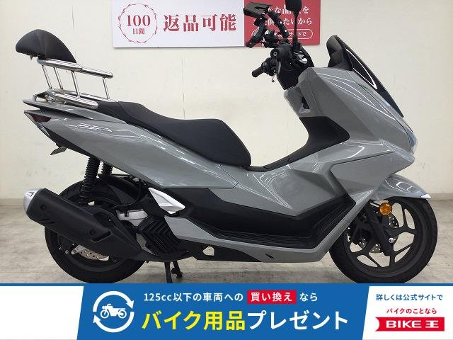 PCX　2025年モデル／グリップヒーター／ワイヤレス充電スマホホルダー／USBポート／バックレスト装備