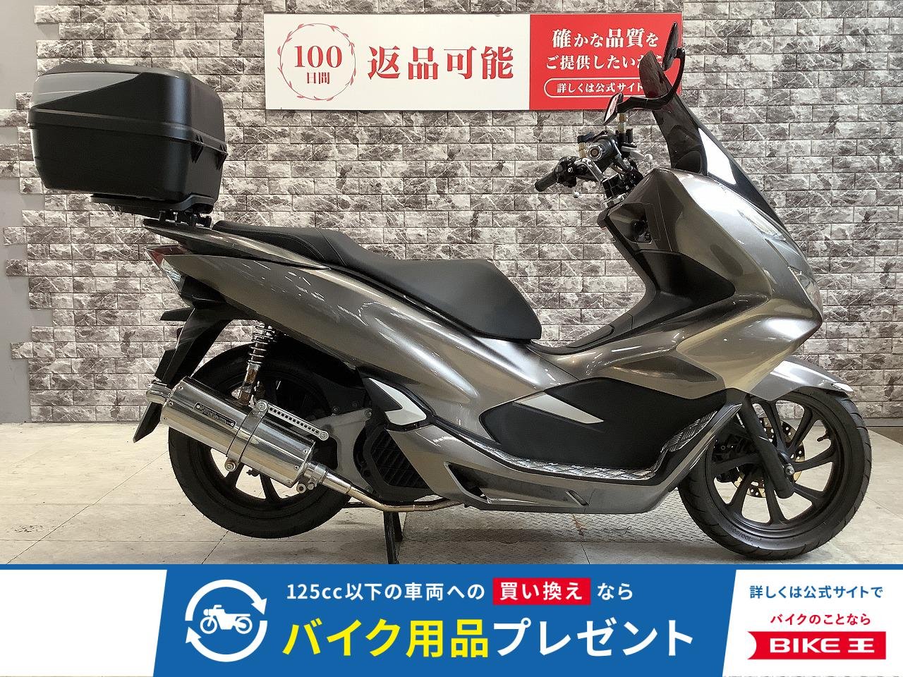 PCX　タケガワマフラー　タケガワリアサス　スクリーン　リアボックス　ステップ　ミラー　スペアキー有り