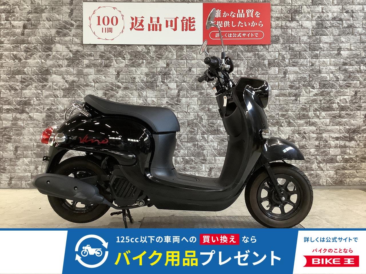 VINO　2024年モデル　ノーマル　スペアキー有り