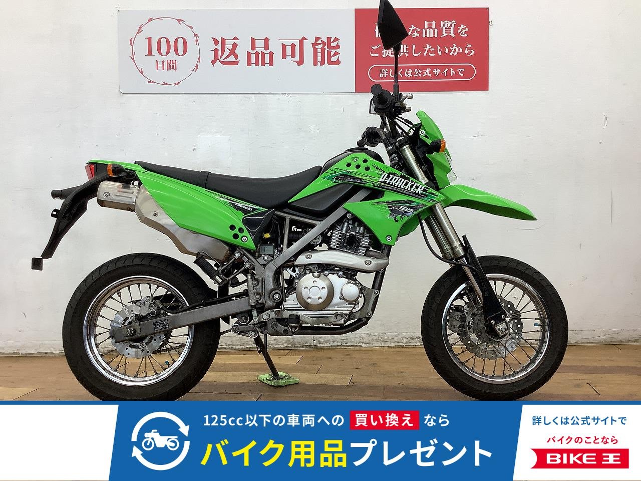 Ｄトラッカー１２５　２０１３年モデル★☆5速ミッション　インジェクションで始動性も良し！☆★