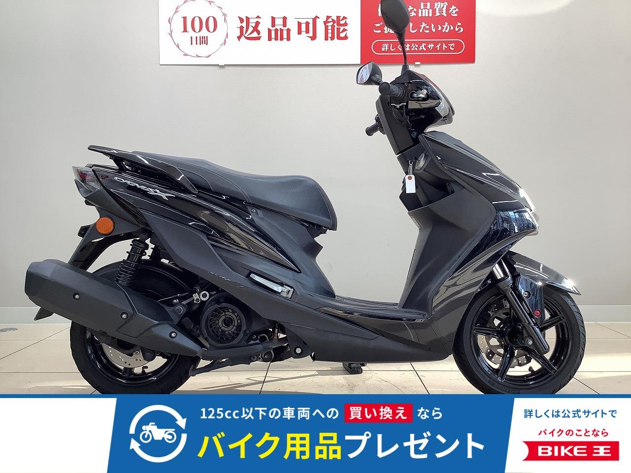 シグナスＸ　２０２０年モデル　フルノーマル