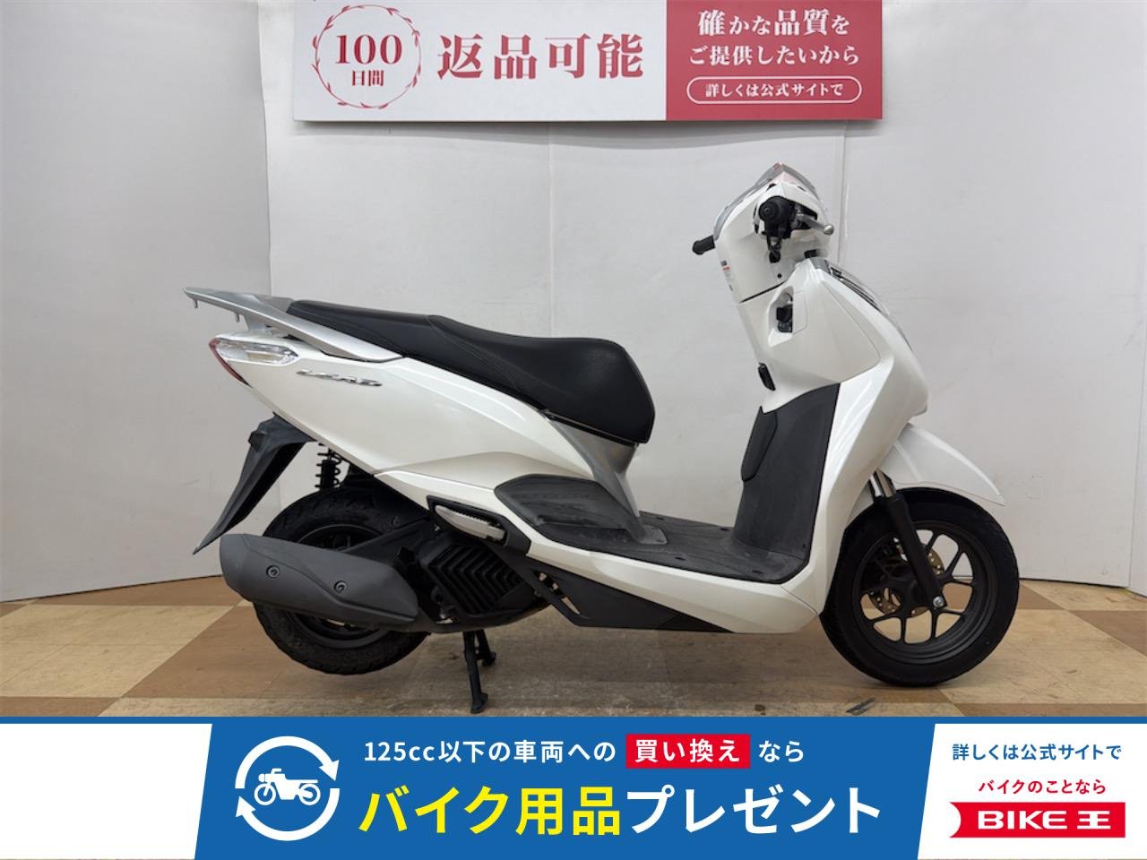 リード１２５　２０２２年モデル　フルノーマル車両!