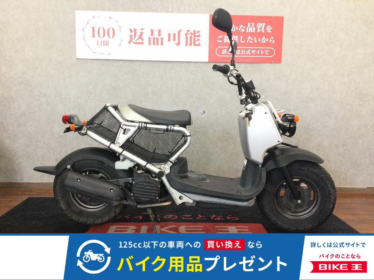 ZOOMER【人気の一台☆】