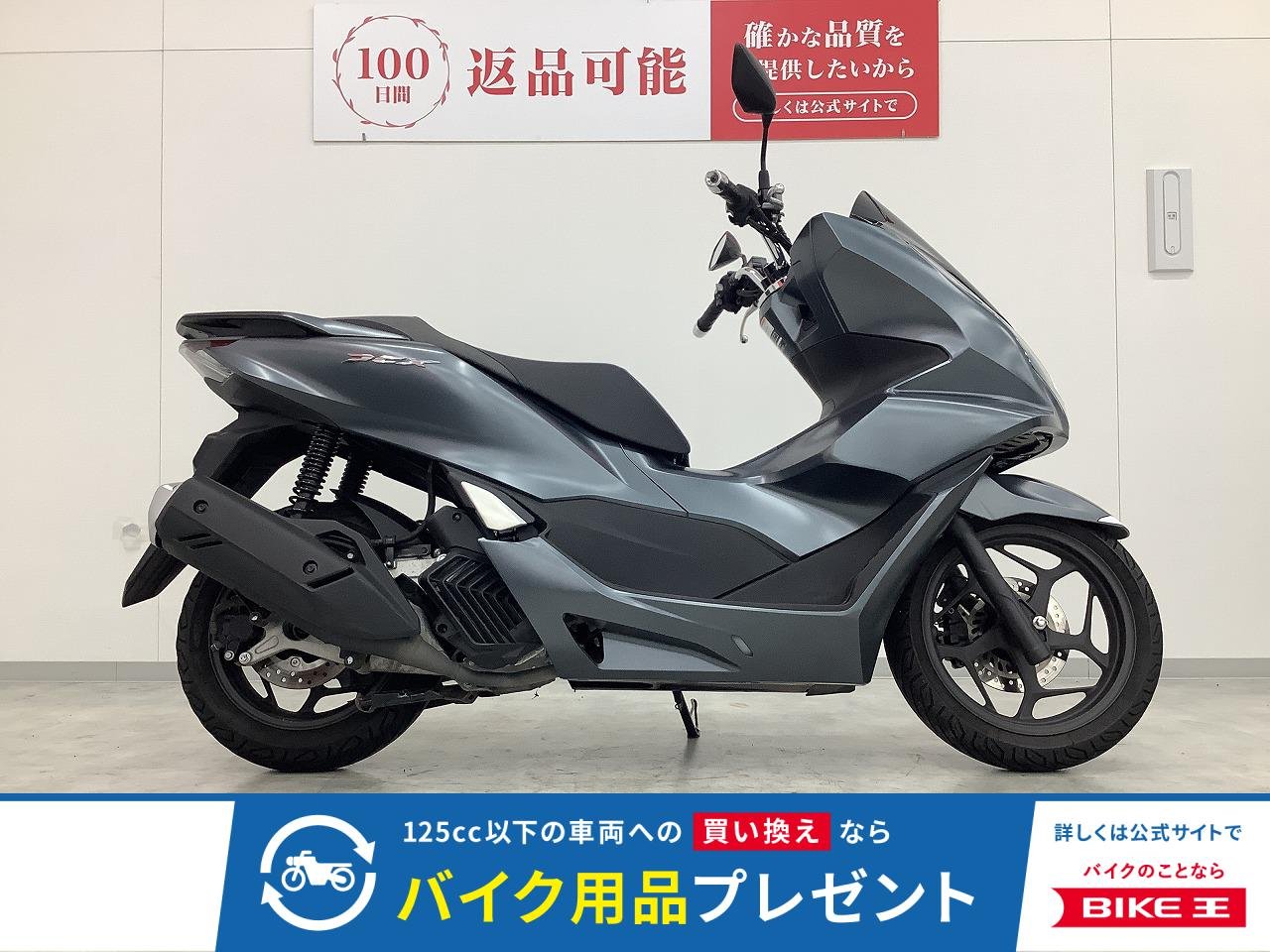 PCX125　2022年・JK05モデル・フルノーマル