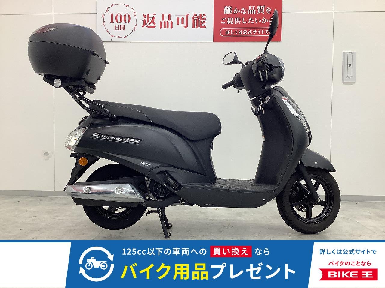 アドレス125　2023年モデル　DP12H型　パニアケース装備