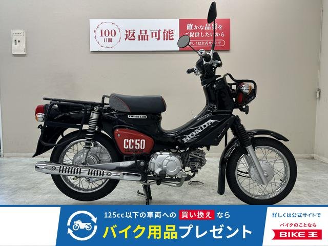クロスカブ５０　２０２０年モデル　サイドキャリア　ＵＳＢ電源装備