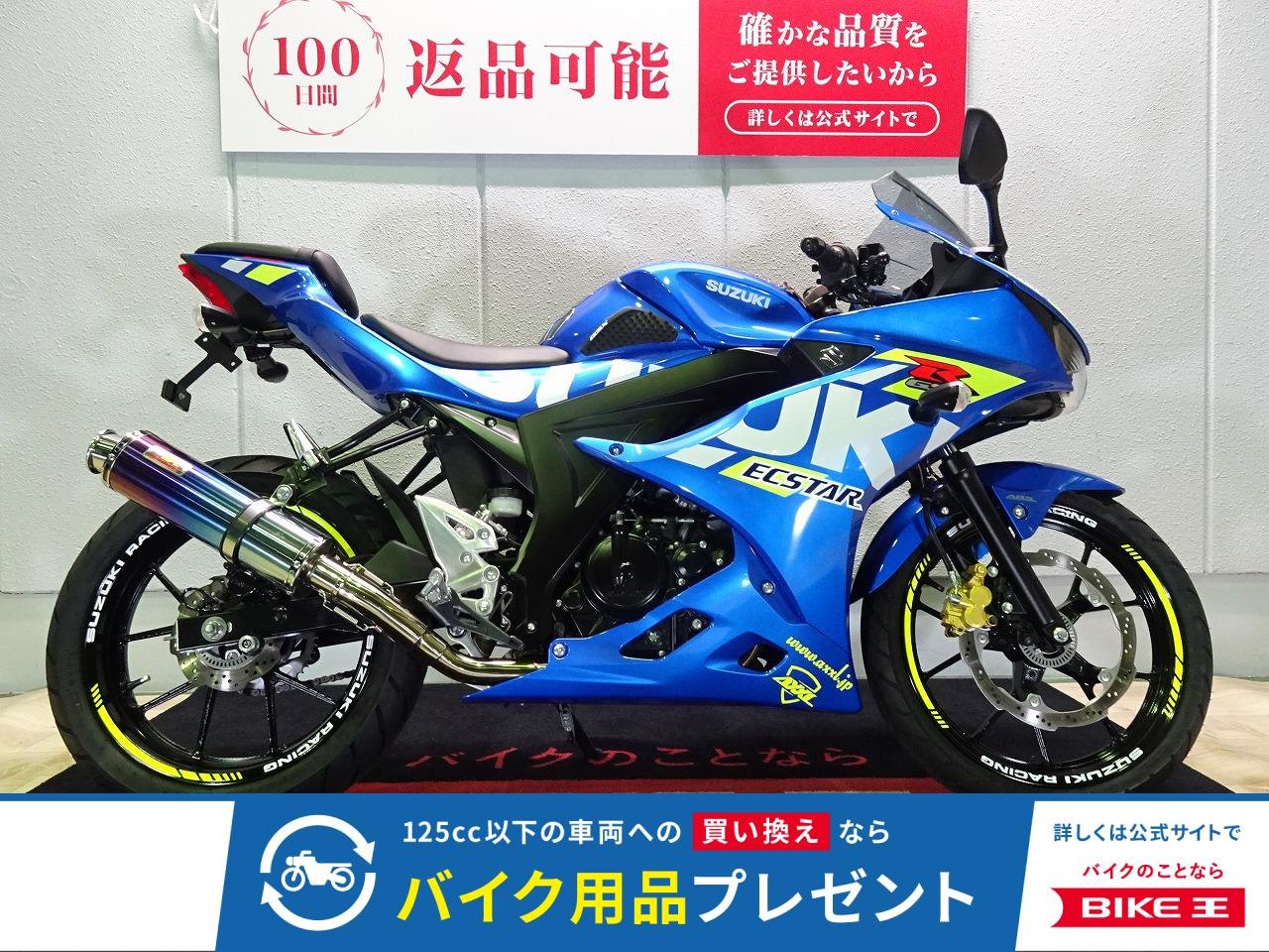 GSX-R125 ABS／2021年モデル／フェンダーレス／タンクパッド