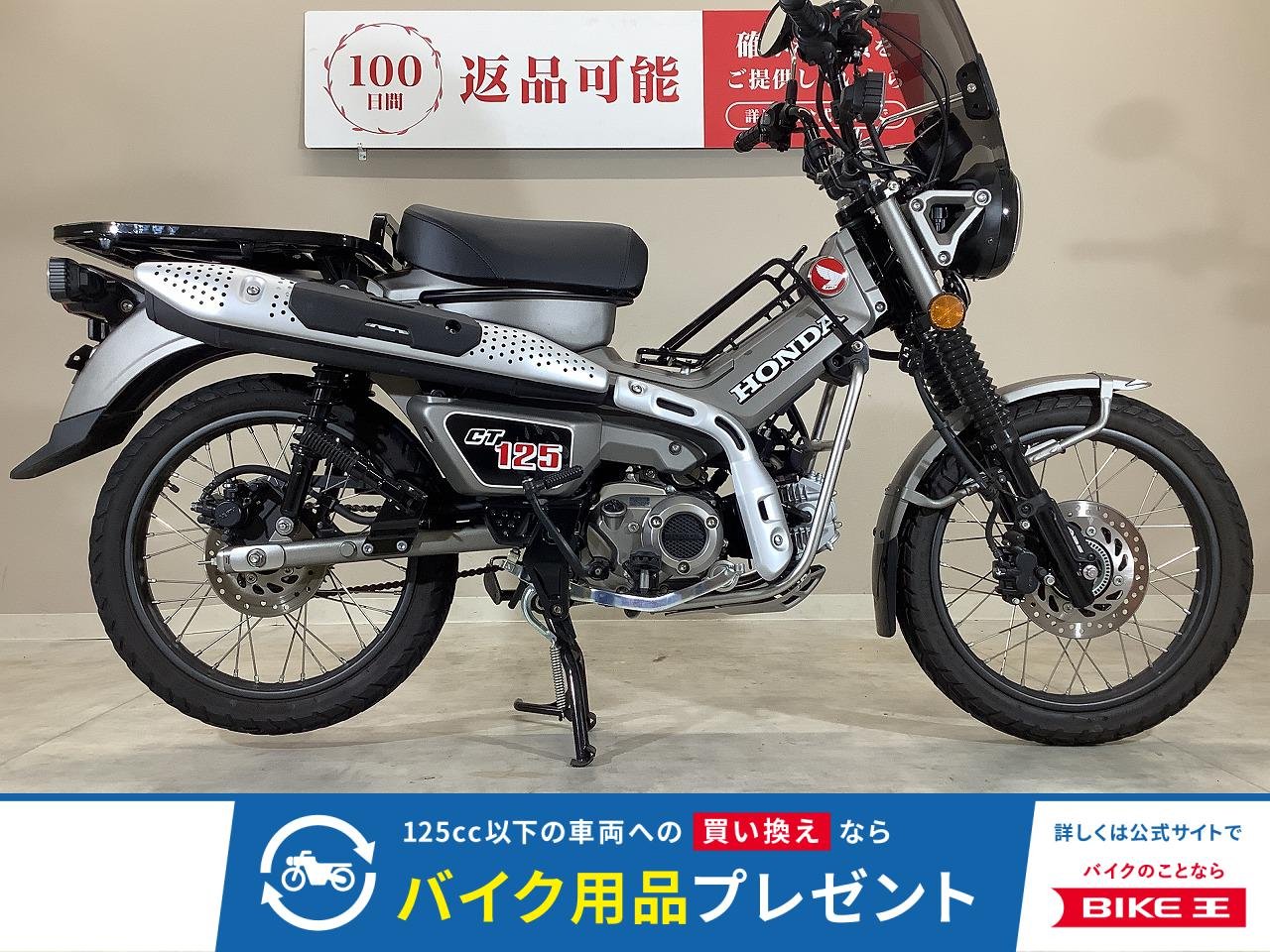 CT125 HUNTER Cub　2023年モデル/スクリーン/ベトナムキャリア/純正スペアキーあり